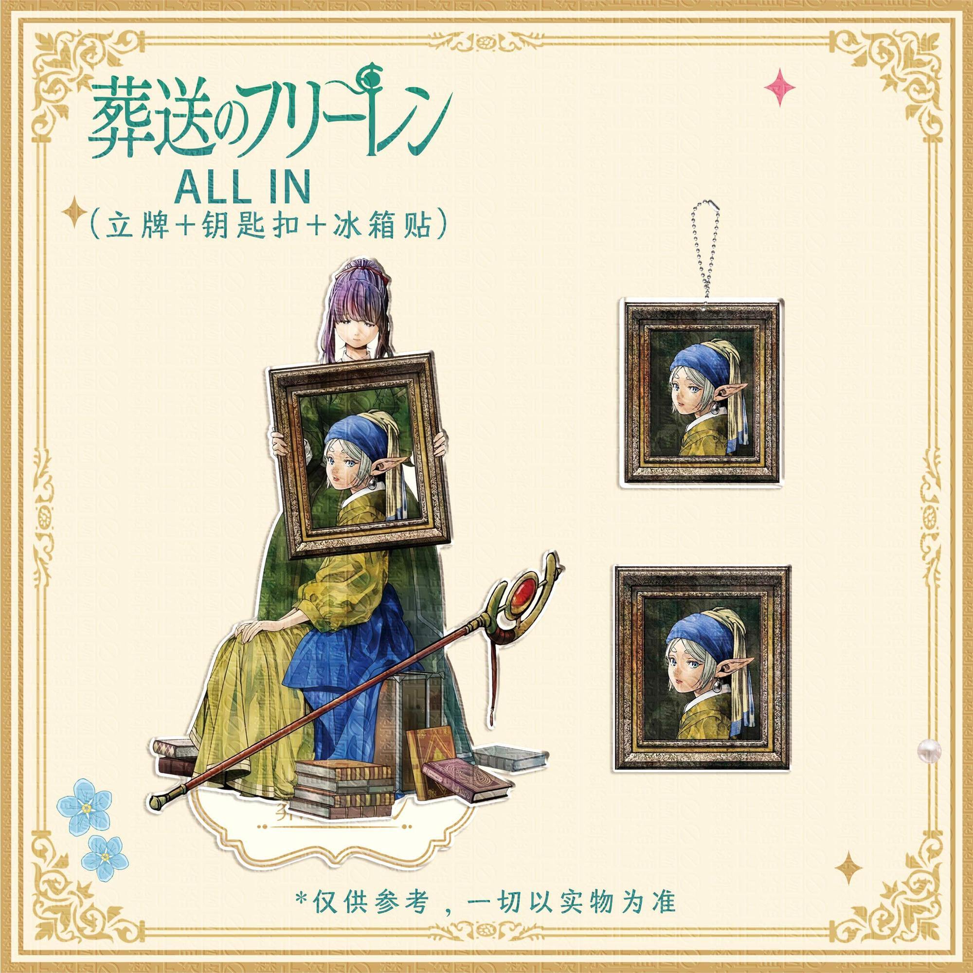 フリーレン：ビヨンド・ジャーニーズ・エンド アニメ 冷蔵庫マ - Event Support のレビューと価格